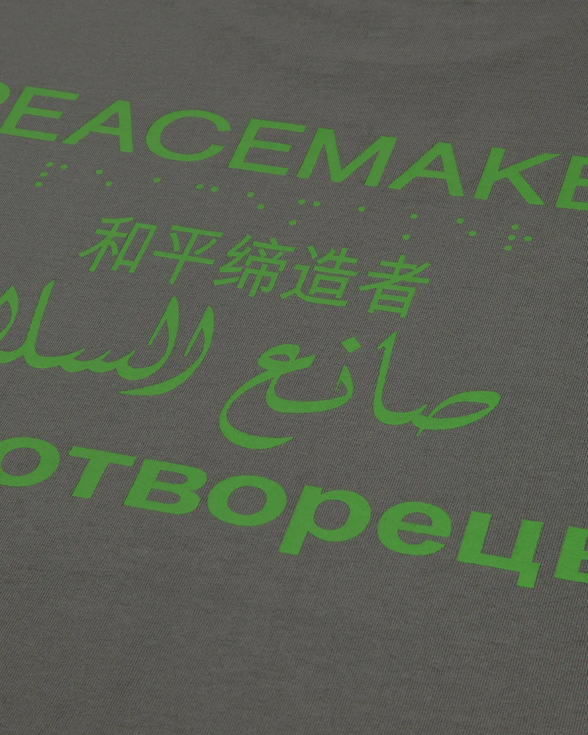OAMC Peacemaker Loose Fit T-Shirt Languages Print Gray back view detail